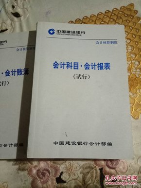 最新基本建设会计制度下的财务管理与决策优化策略