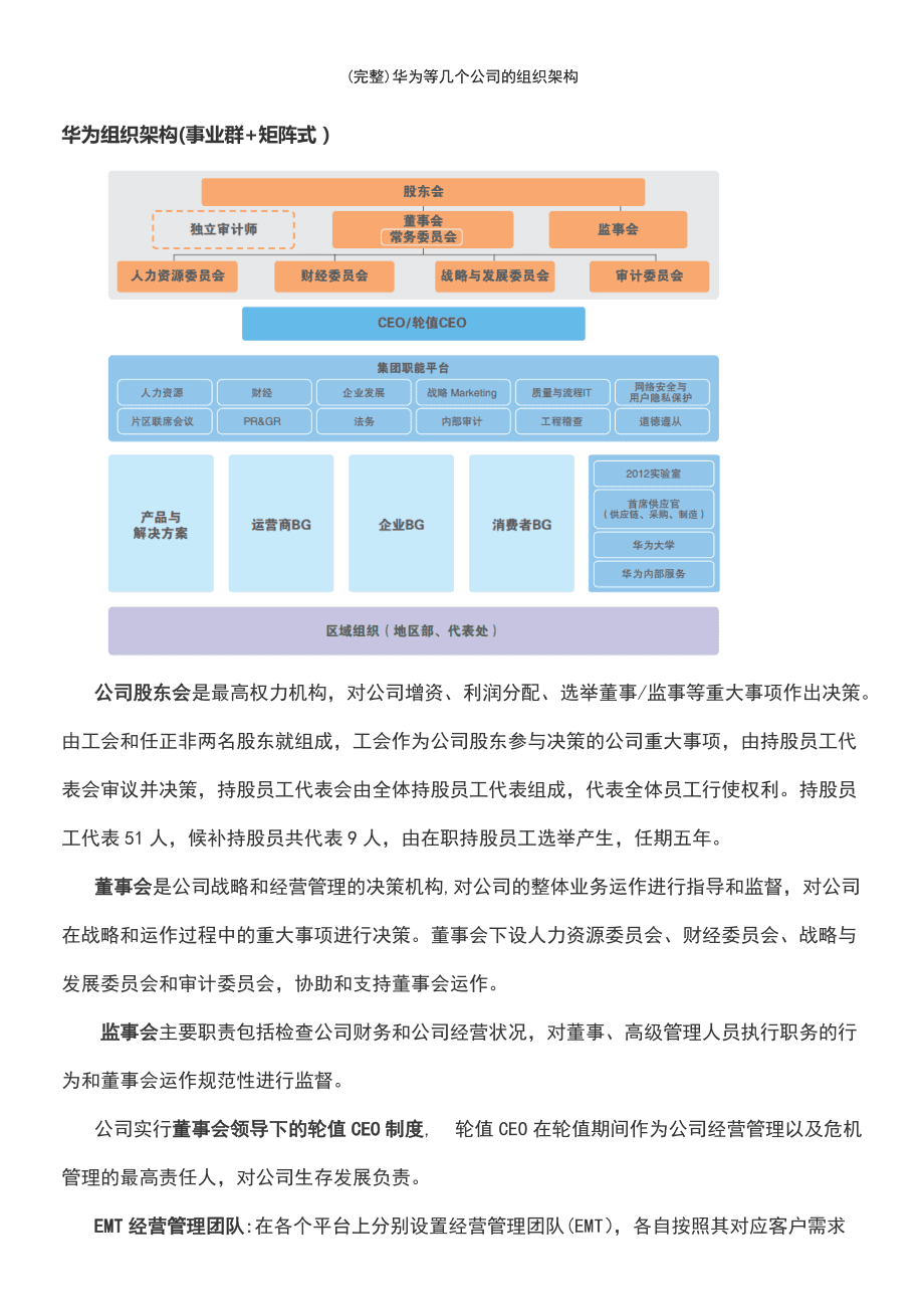 储气筒内 第212页