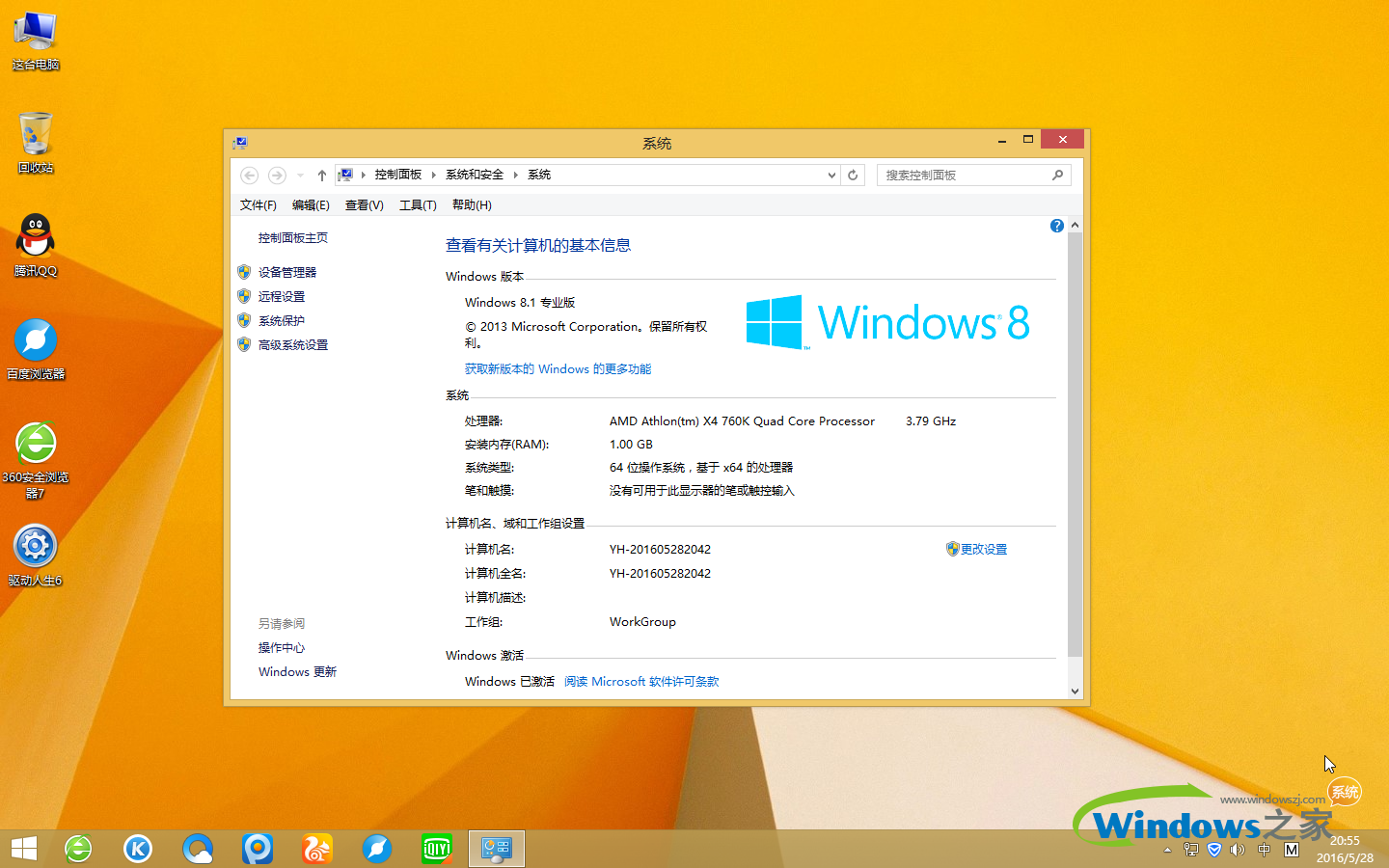 Win8系统下载指南，最新指南与教程