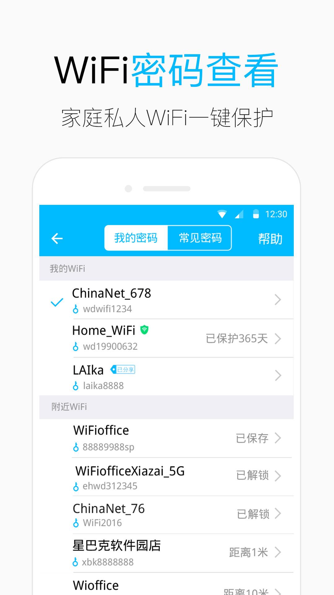 免费WiFi钥匙最新版的双刃剑效应及潜在风险解析