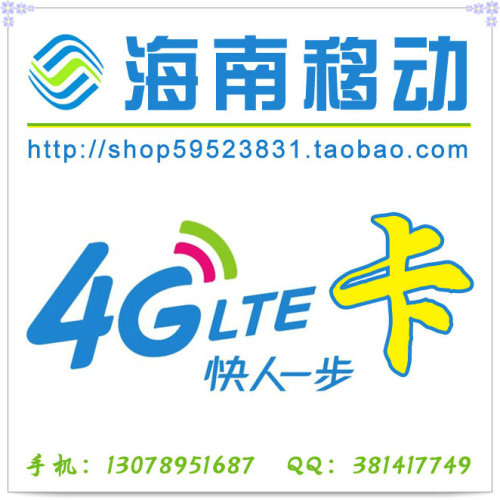 中国移动最新4G套餐引领潮流，满足用户需求全面升级