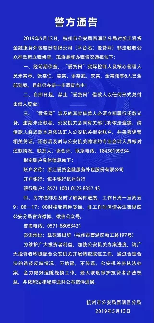 爱贷网最新公告，未来发展方向与重要更新揭秘