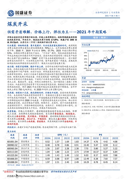 二四六香港资料期中准,精细评估说明_开发版1