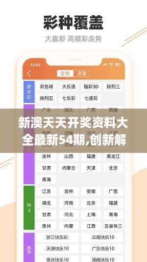 新澳精准资料免费提供网站有哪些,专业数据解释定义_探索版64.489