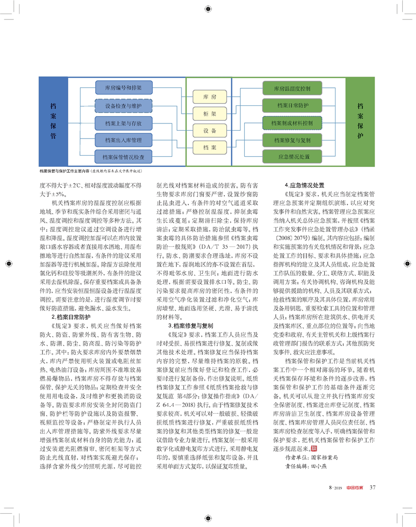 新奥长期免费资料大全,详细解读解释定义_OP44.510