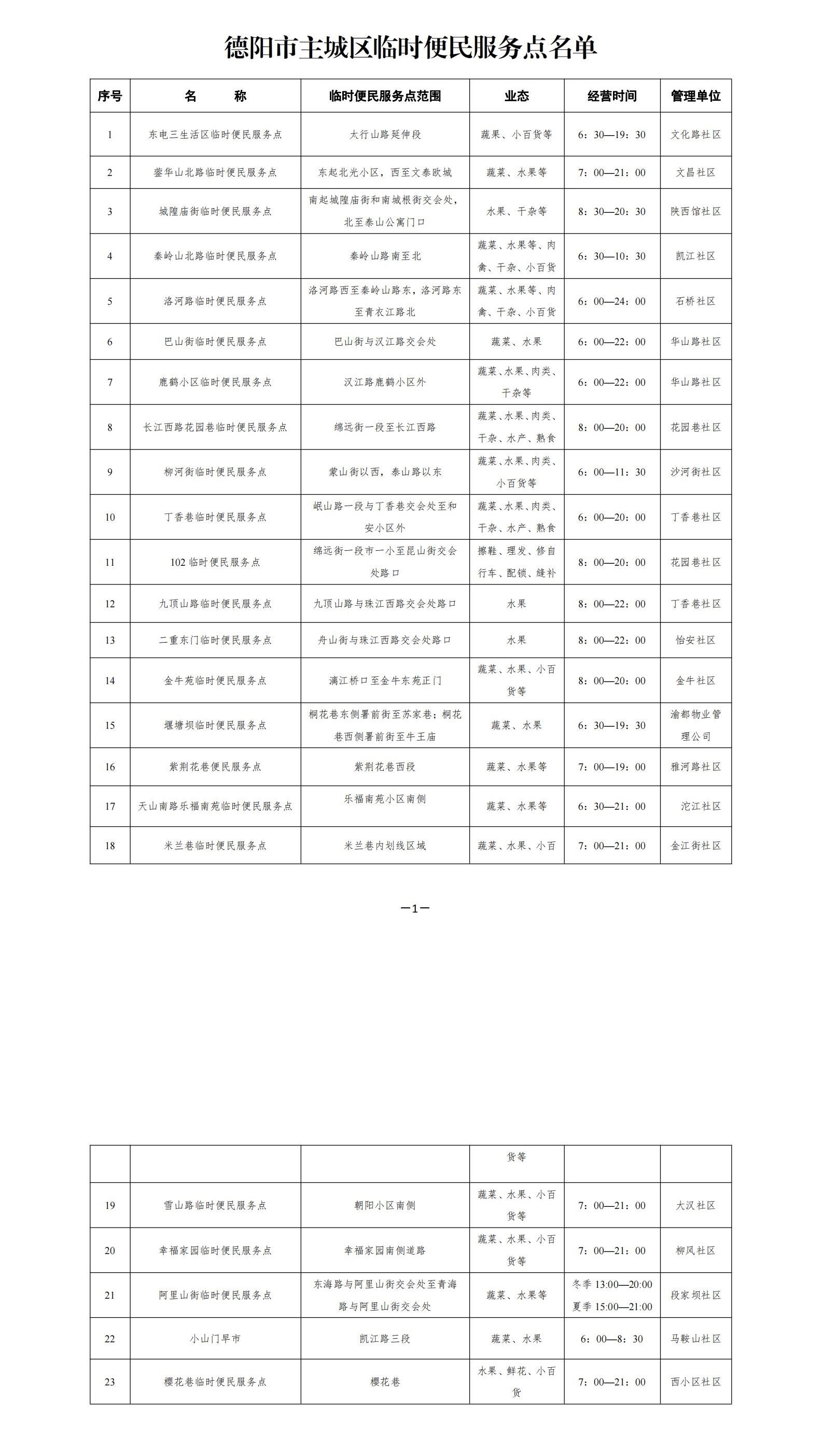 新澳门一码一码100准确,平衡实施策略_策略版28.760