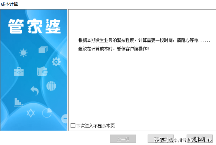 管家婆一肖一码100％准确一,迅捷解答方案实施_视频版39.230