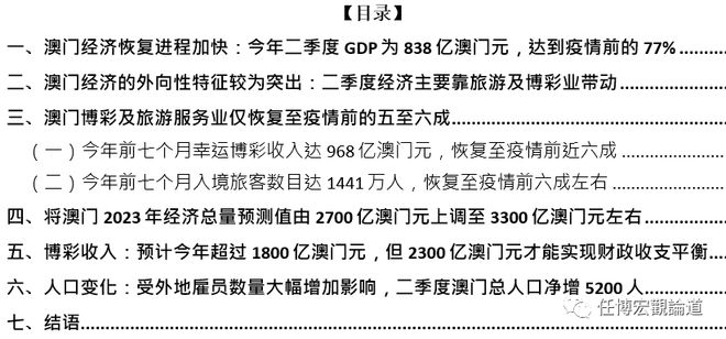 新澳门资料免费长期公开,2024,深层数据执行策略_移动版20.910