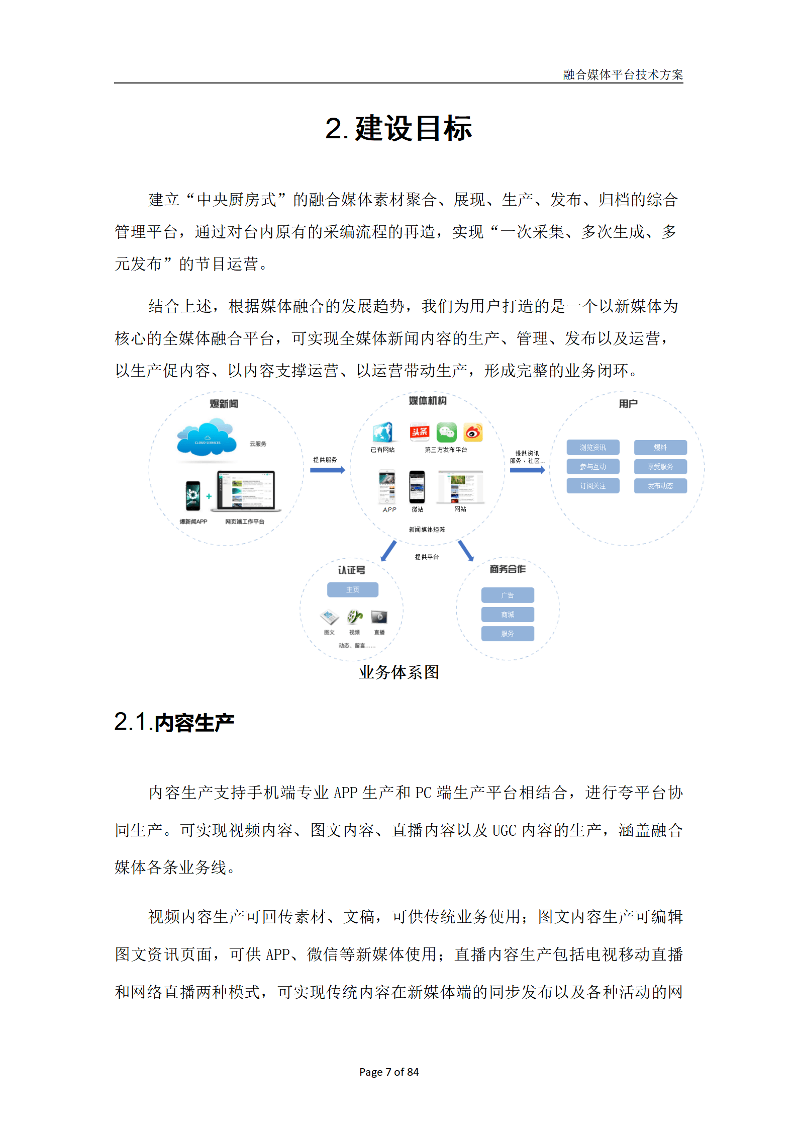 新奥门最新最快资料,数据实施整合方案_复古版48.477