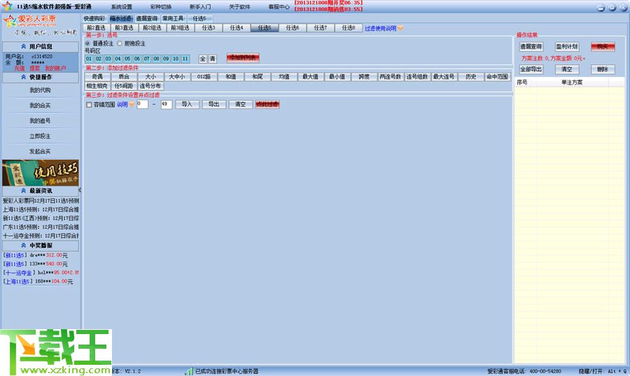 澳门天天彩正版资料使用方法,数据整合设计执行_社交版54.308