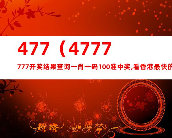 777777788888888最快开奖,快速方案执行_Advance28.519