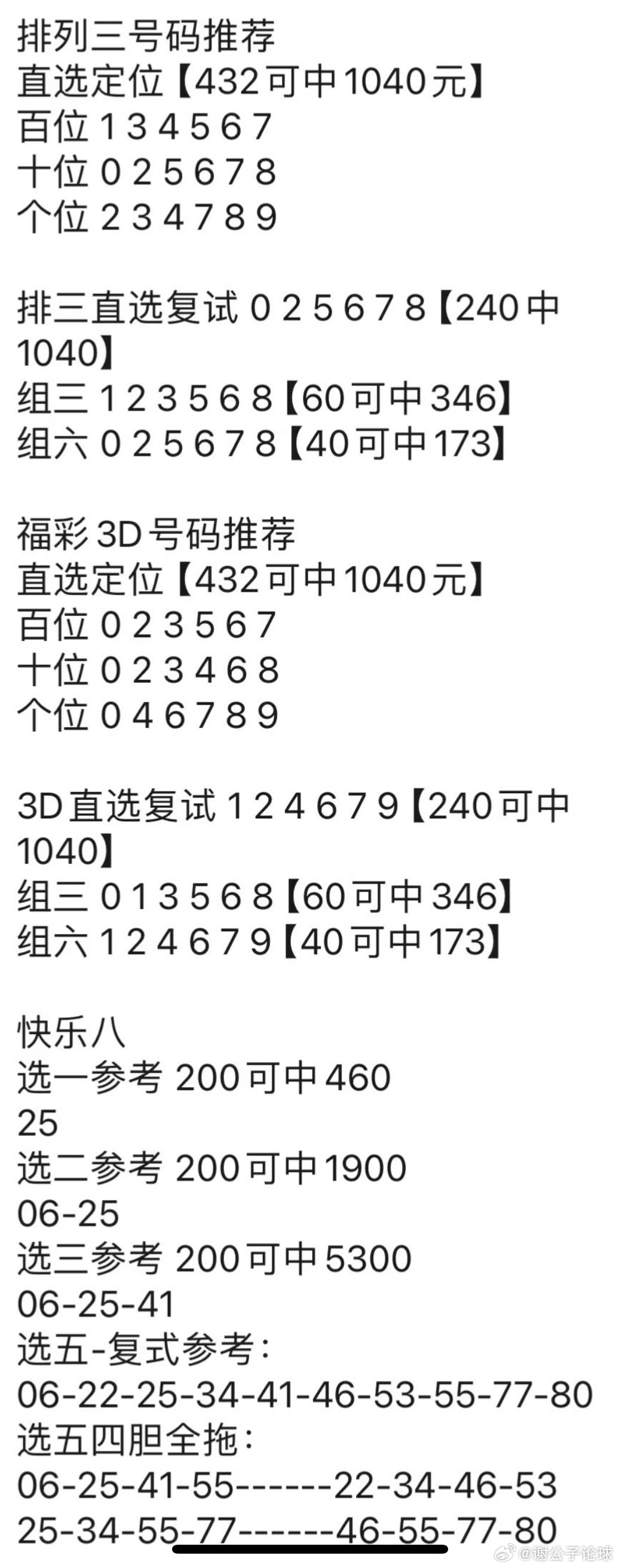 澳门神算子资料免费公开,数据驱动分析决策_Mixed35.723