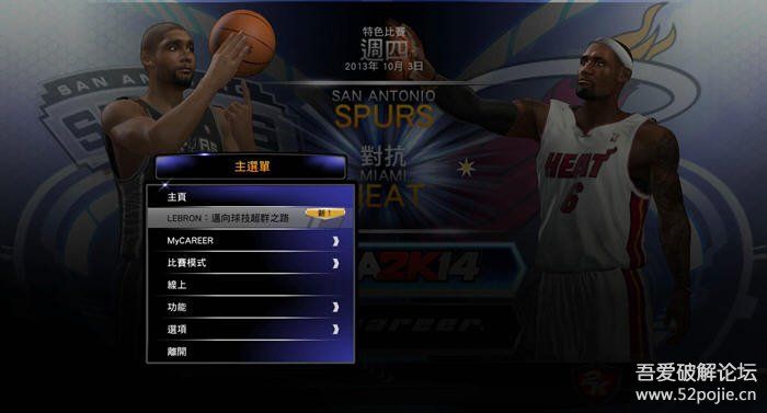 NBA 2K14最新名单补丁，游戏与现实同步的新篮球体验