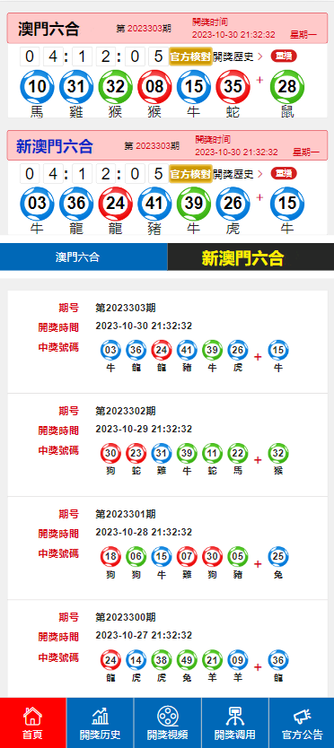 吊车每_1 第33页