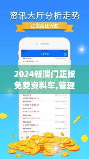 2024新澳门正版精准免费大全,动态说明解析_pro17.396