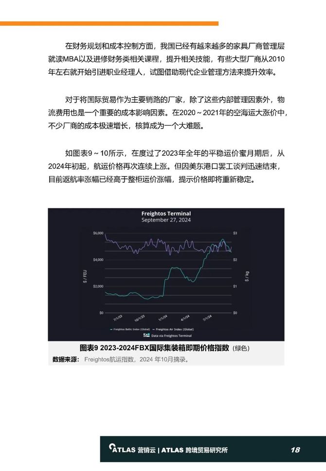 2024最新奥马资料传真,适用策略设计_WearOS30.206