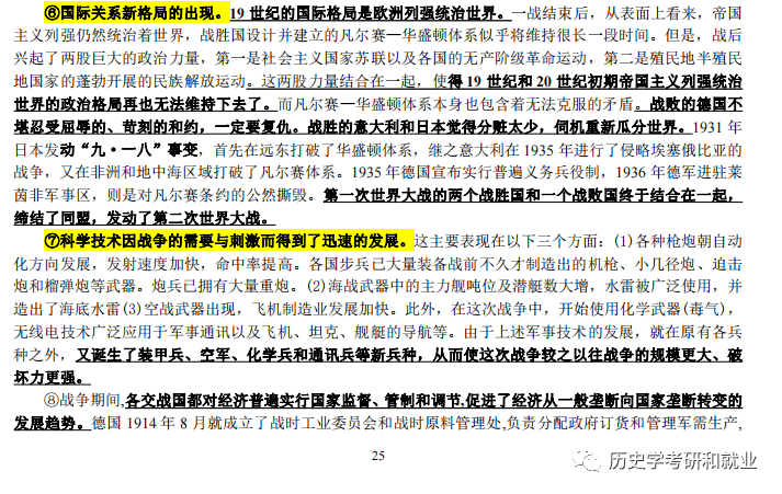 部的排 第33页