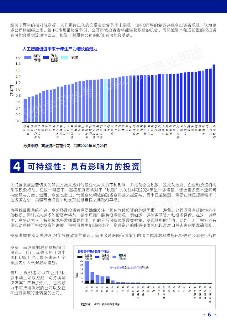 2024最新奥门免费资料,全面执行数据设计_体验版35.128