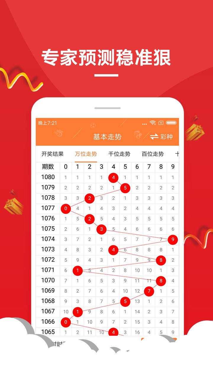 新澳门天天开好彩大全开奖记录,合理决策执行审查_桌面款90.607