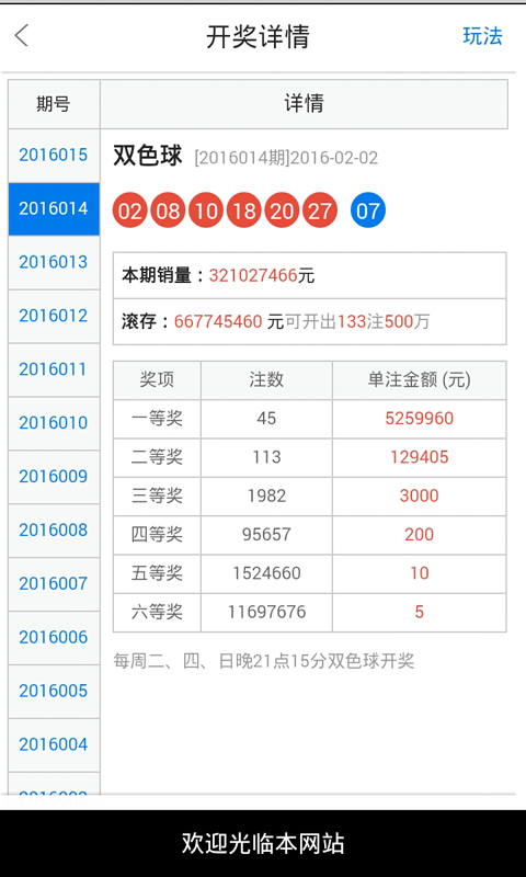 吊车每 第35页