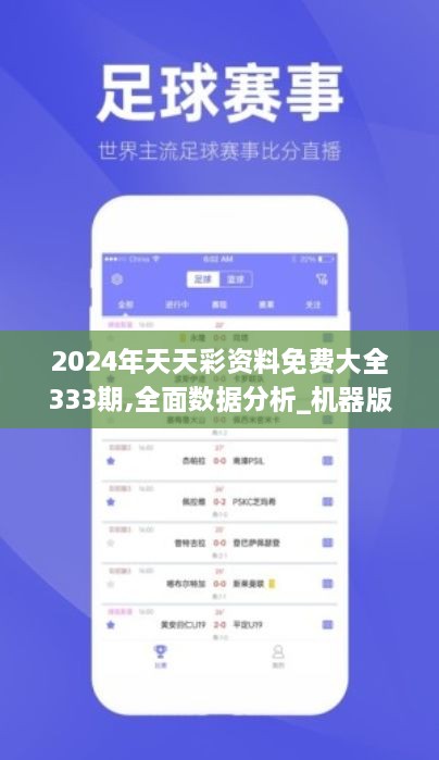 2024年天天彩资料免费大全,创新计划分析_顶级款46.889