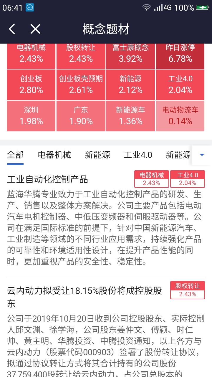 2024澳门特马今期开奖结果查询,实时更新解析说明_Device80.297