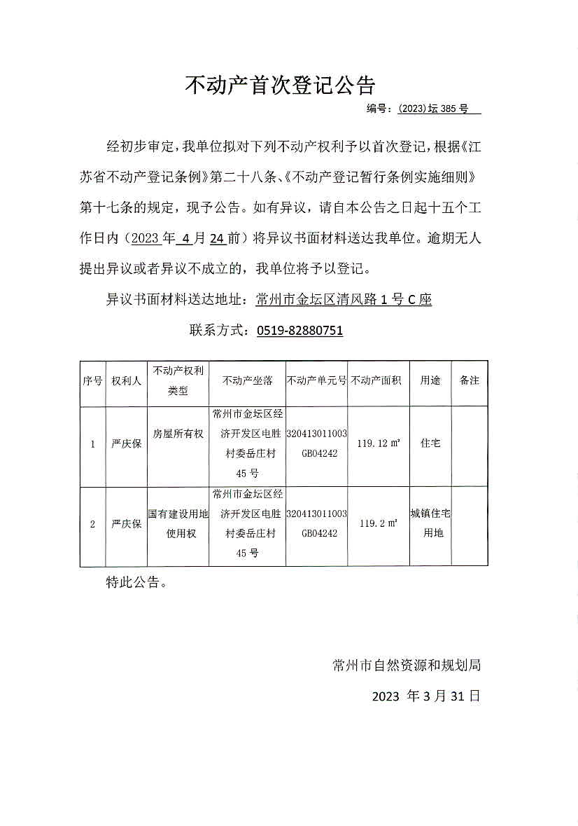 2023管家婆精准资料大全免费,时代资料解释落实_SE版29.385