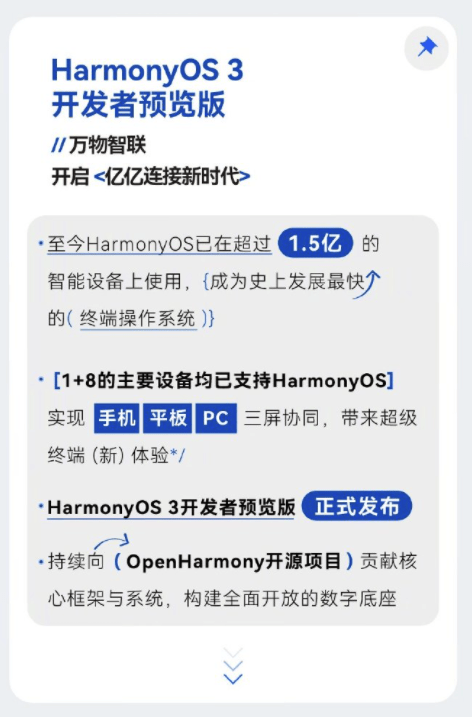 新奥全部开奖记录查询,迅速设计执行方案_Harmony71.806