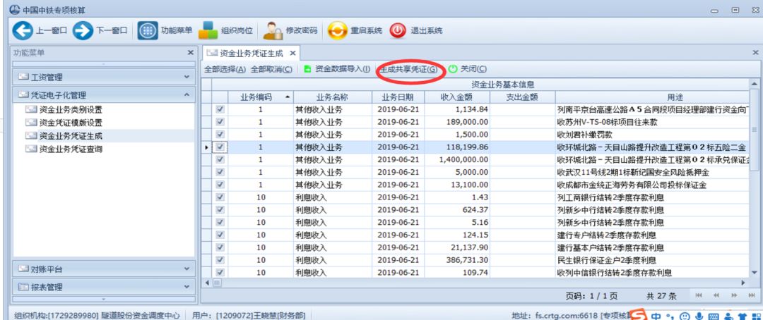 新澳2024今晚开奖资料查询结果,仿真技术实现_AR50.21