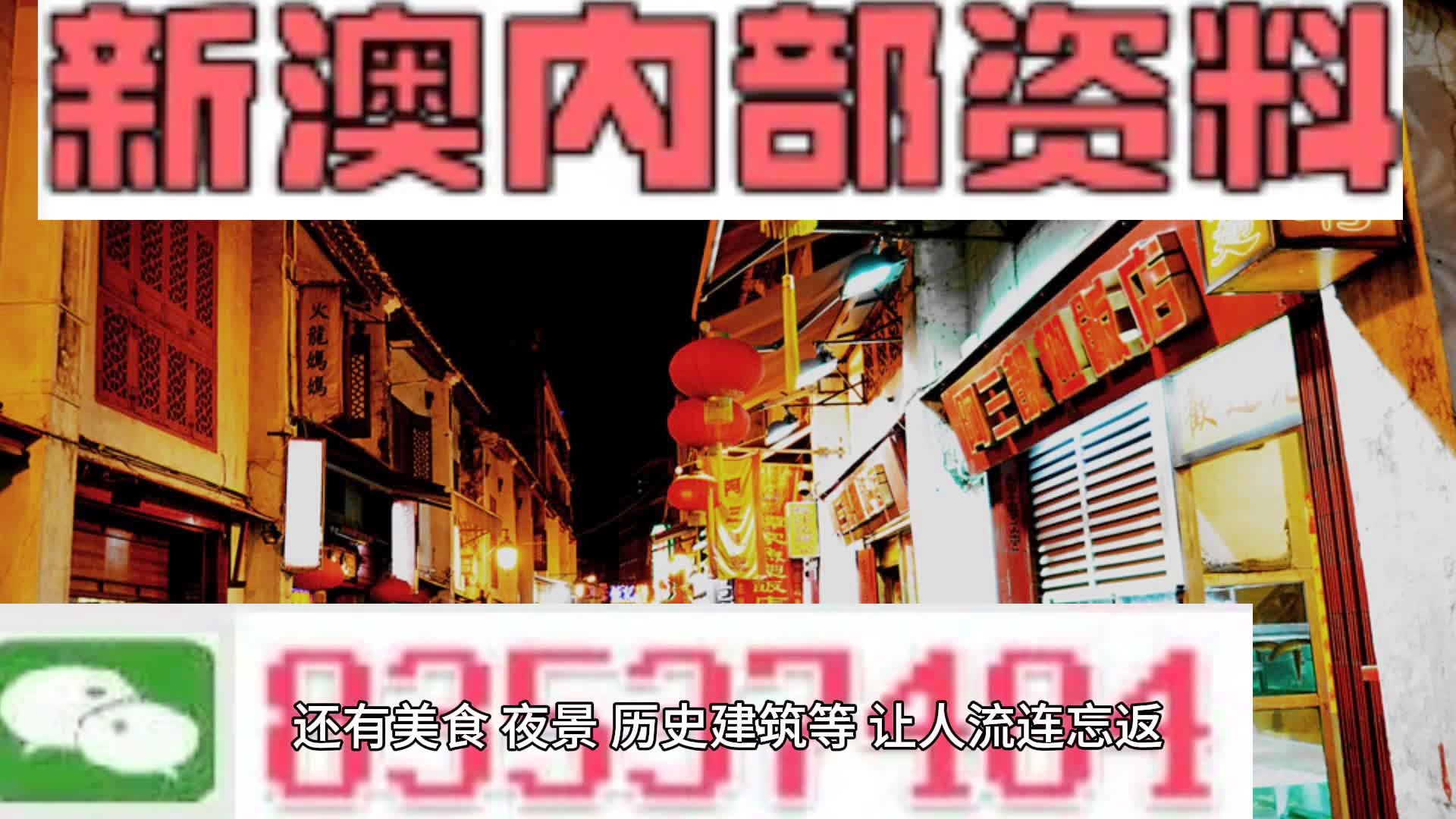 新澳门内部资料精准大全,统计数据解释定义_限量款60.206