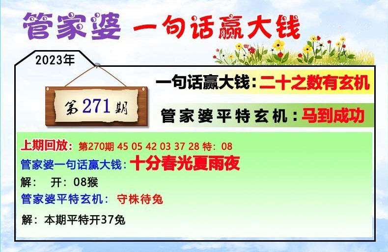 积水会 第31页