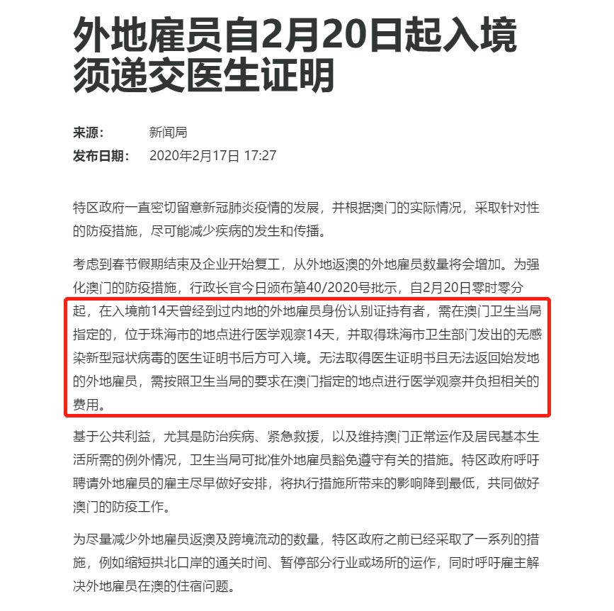 澳门最准的资料免费公开,合理执行审查_专业款12.234