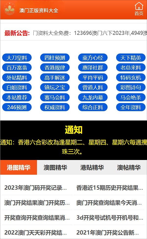 新奥门期期免费资料,最新解答解释定义_3DM54.299