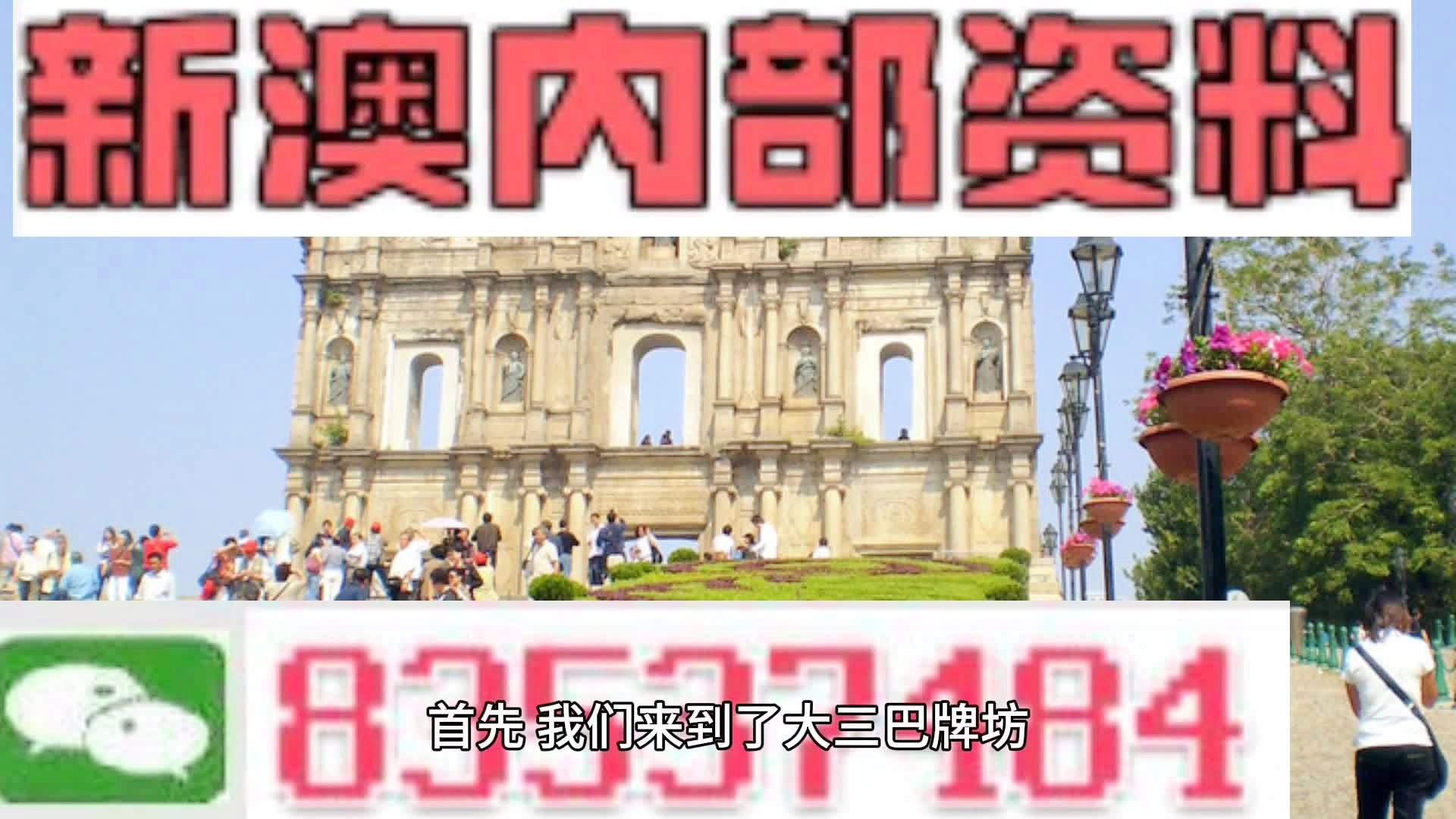 2024新澳免费资料五不中资料,经典解读解析_1080p32.195