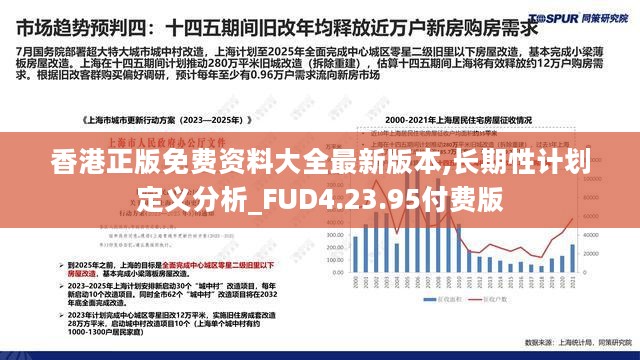 正宗香港内部资料,灵活性策略解析_顶级版65.930