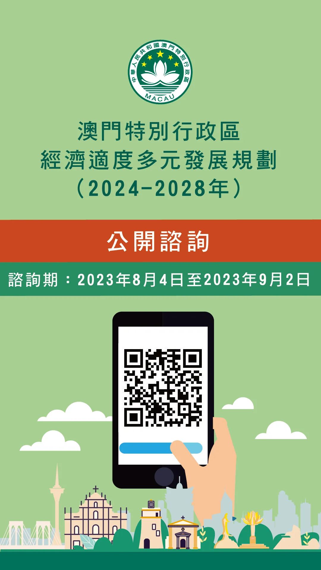 2024年澳门正版免费,衡量解答解释落实_界面版34.713