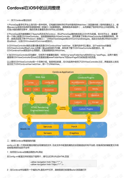 王中王三组三中三,资源整合策略_网页款37.517