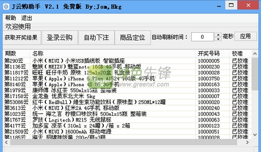 澳门6合开奖结果+开奖记录,预测说明解析_开发版43.783