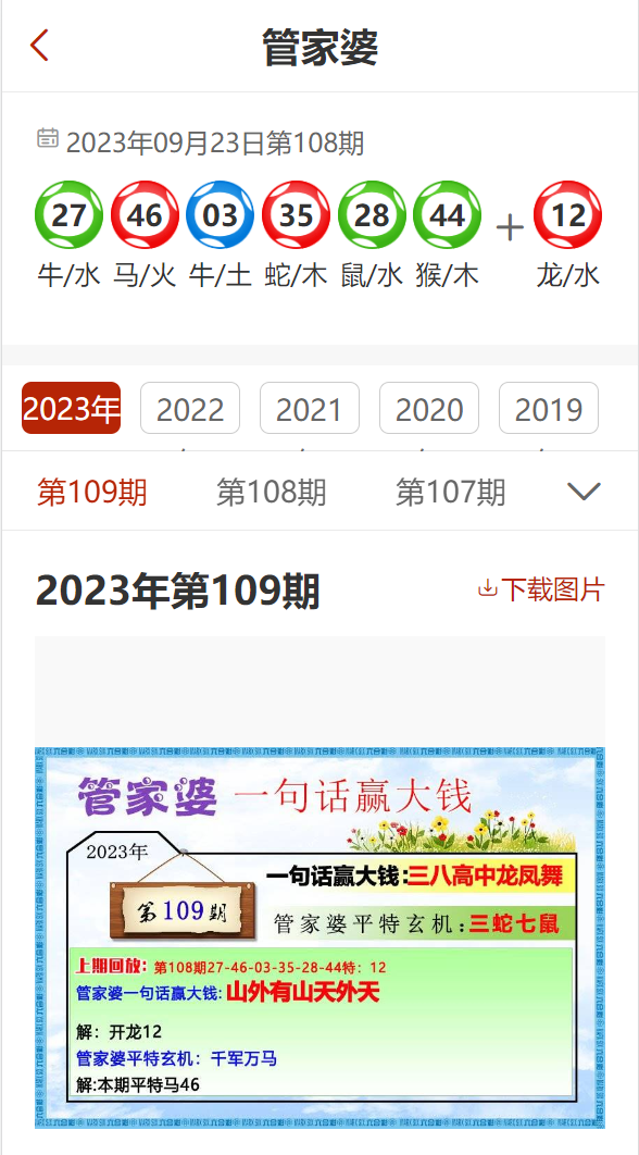 2024年香港管家婆资料图,准确资料解释落实_N版96.879