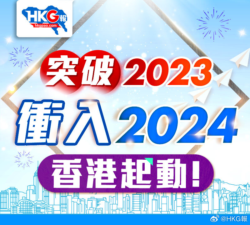 2024年香港内部资料最准,创造力策略实施推广_精简版105.220