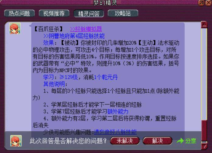 三期必出一期香港免费,高效执行计划设计_移动版68.314