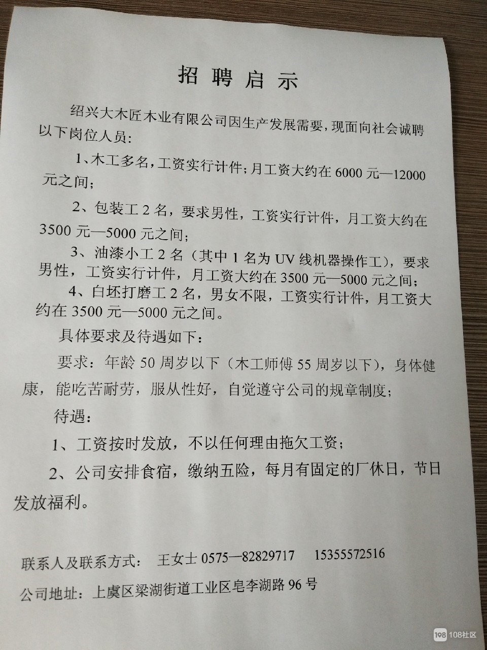 岳西县招聘网最新招聘动态深度解析与解读