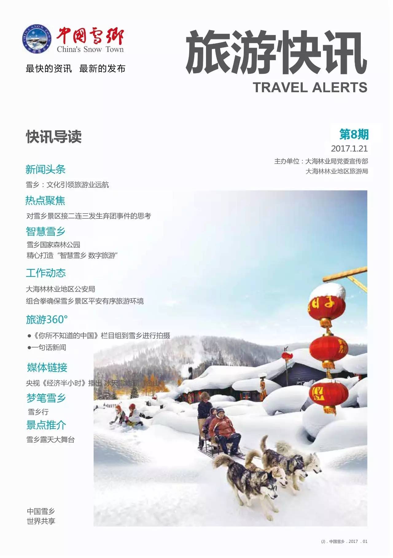 全球旅游市场新动态与中国旅游业的蓬勃发展报道速递