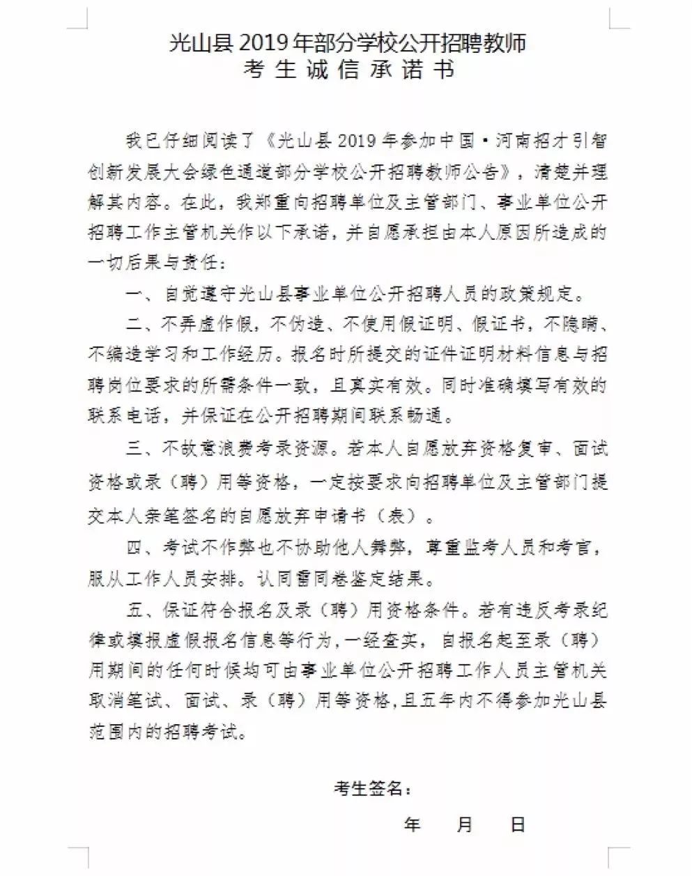 光山在线最新招聘动态及其行业影响分析