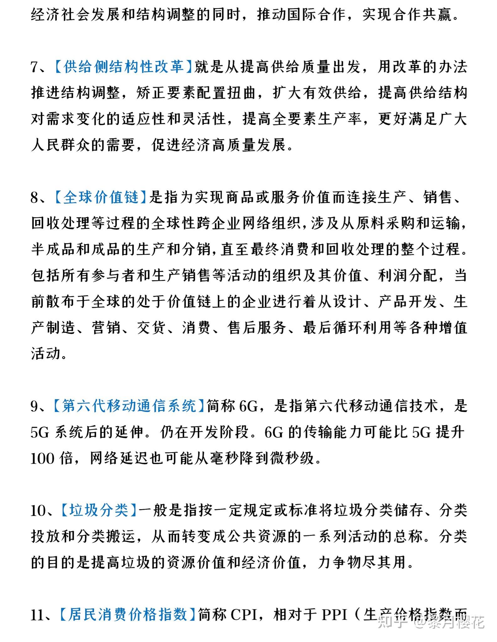 全球视野下的中国发展态势、挑战与最新时政分析