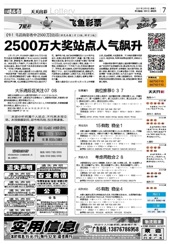 2024年新澳门天天开彩大全,实地策略验证计划_1440p42.43