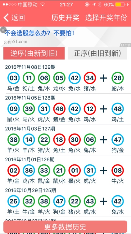 2024年香港资料免费大全下载,稳定性设计解析_手游版14.244