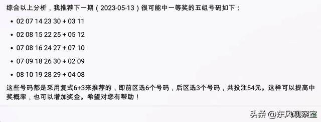 新澳门今晚开奖结果+开奖,科学数据评估_HarmonyOS61.598