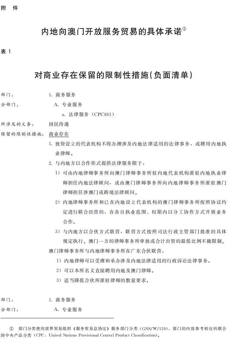 新澳新奥门正版资料,国产化作答解释落实_标准版90.65.32