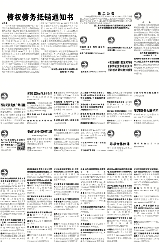 7777788888精准新传真使用方法,最佳精选解释落实_专业版150.205